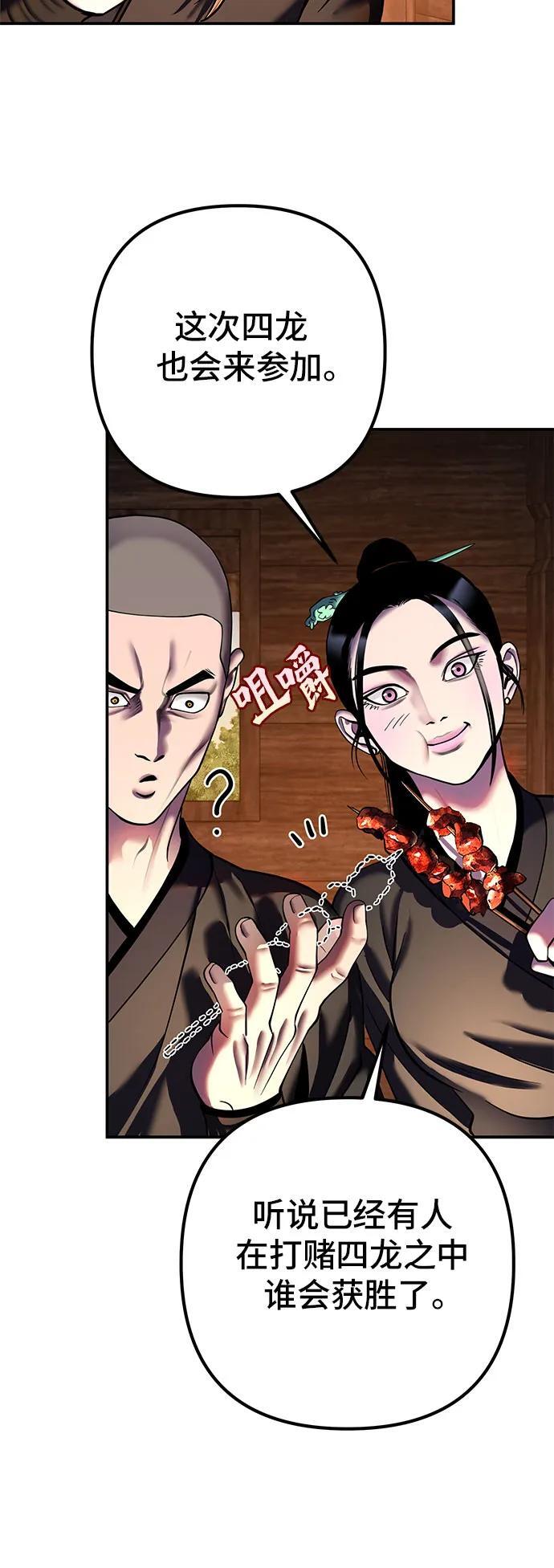 第99话58