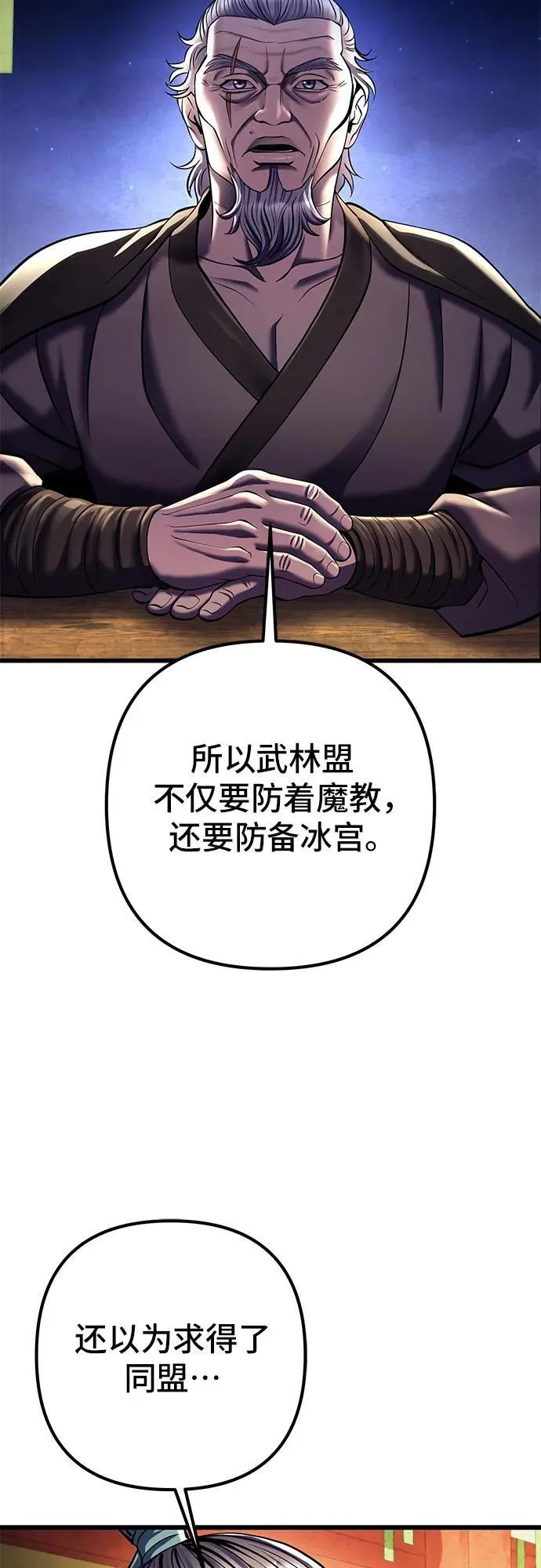 第105话34