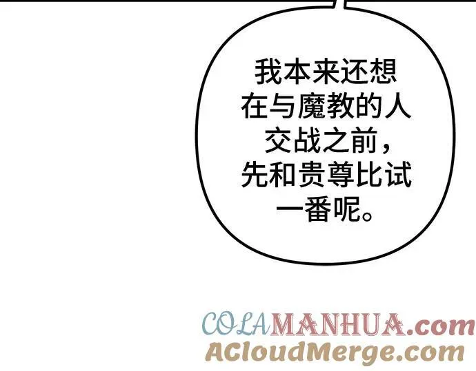 第105话18