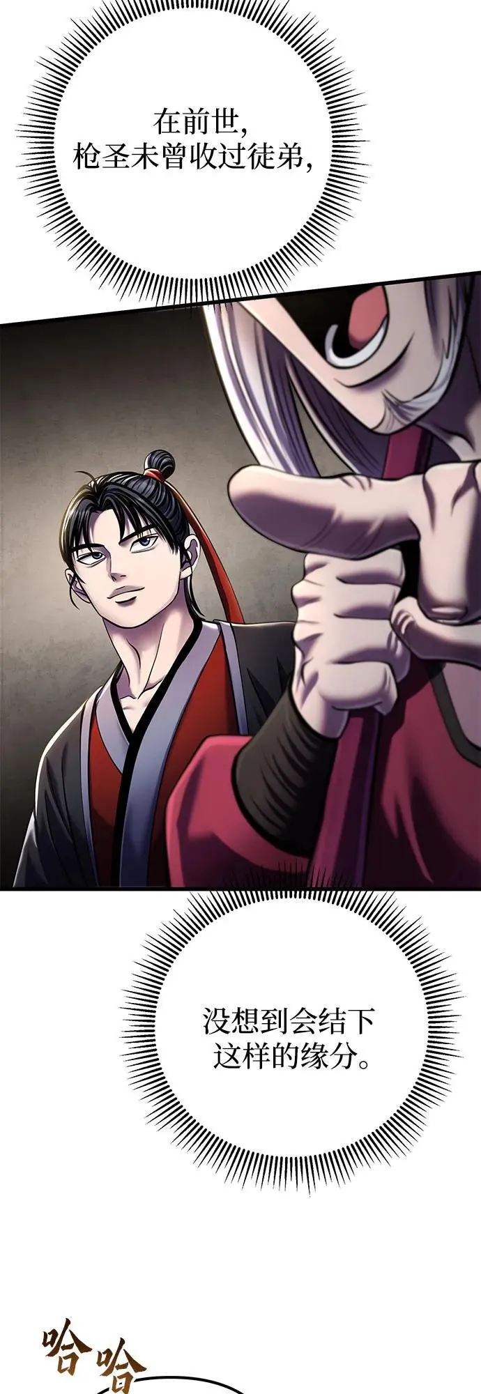 第104话71
