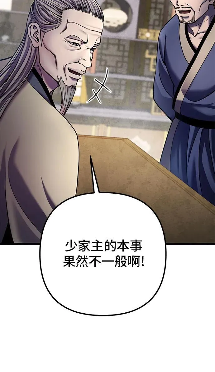 第109话34