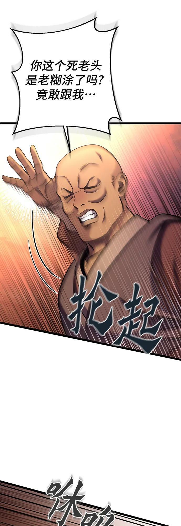 第82话34