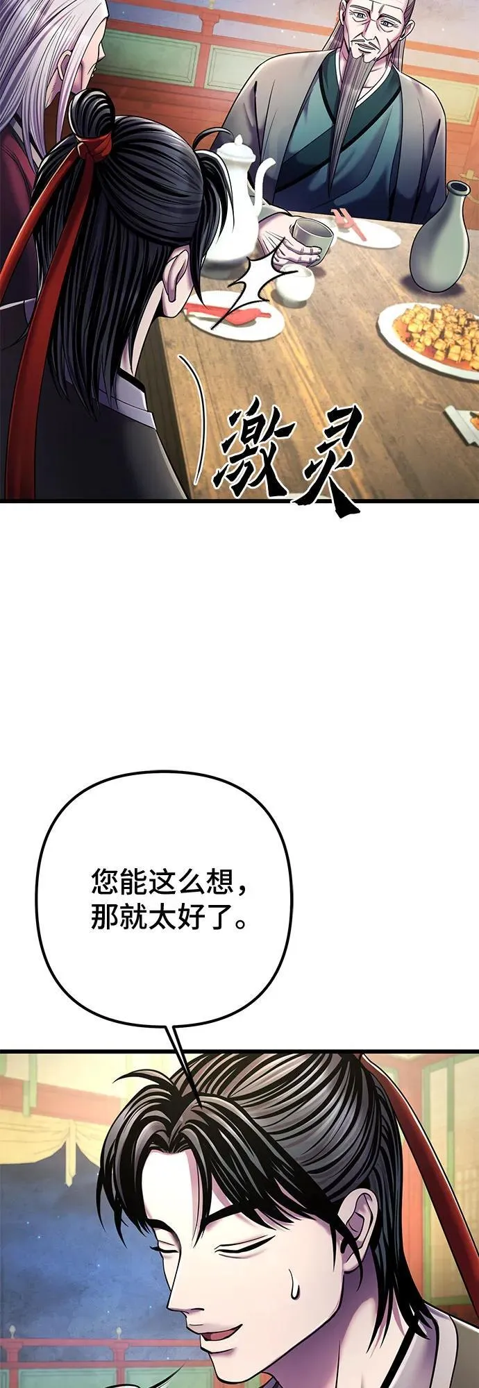 第105话16