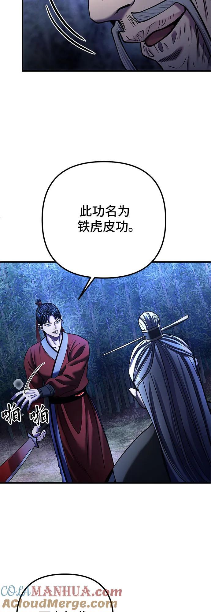 第94话48