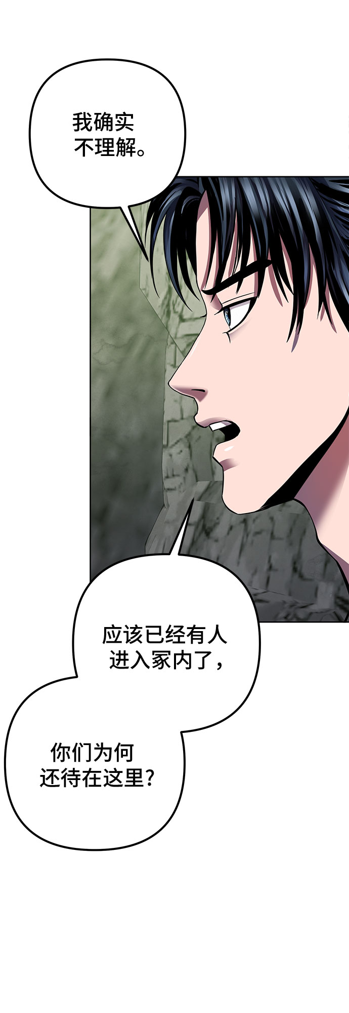 第38话9