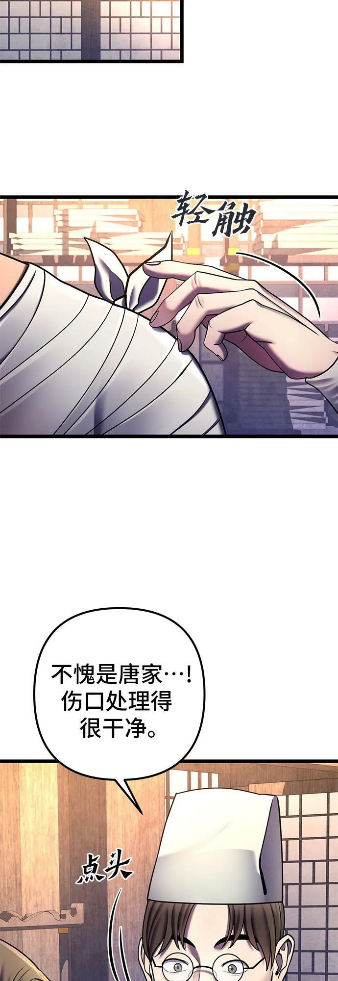 第85话46