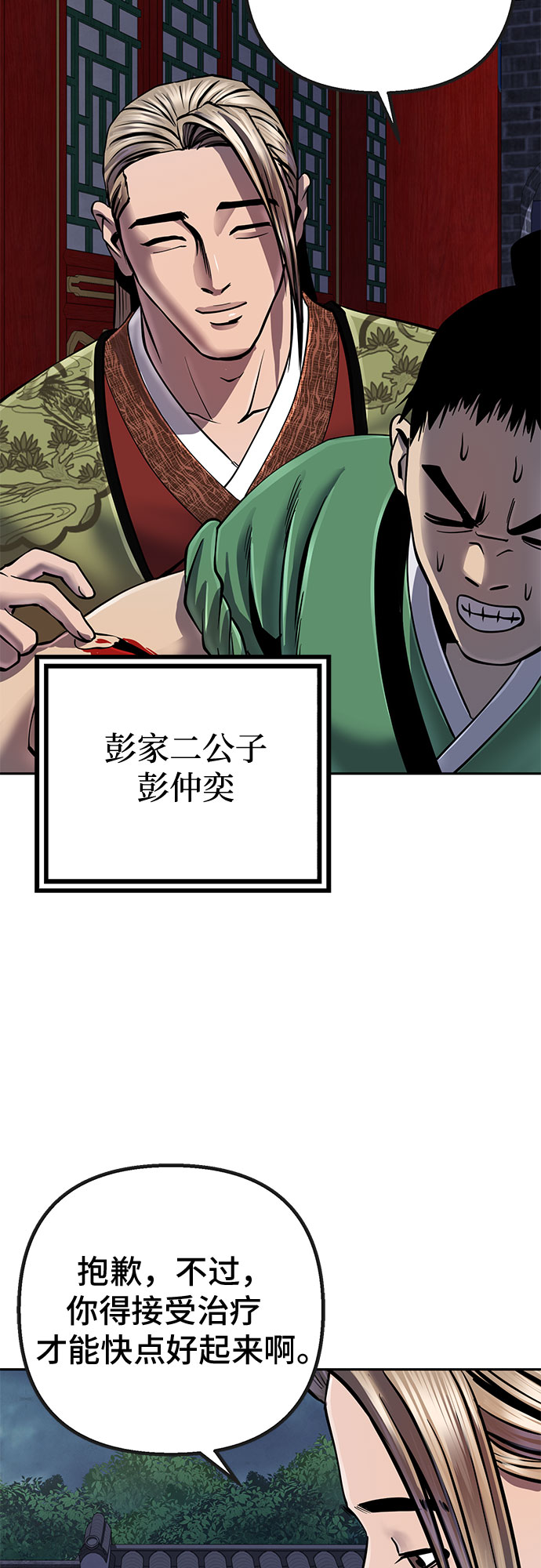 第48话38