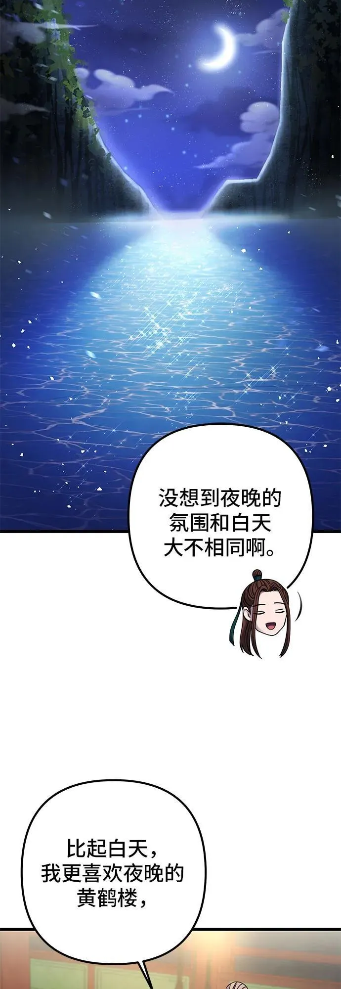 第103话64