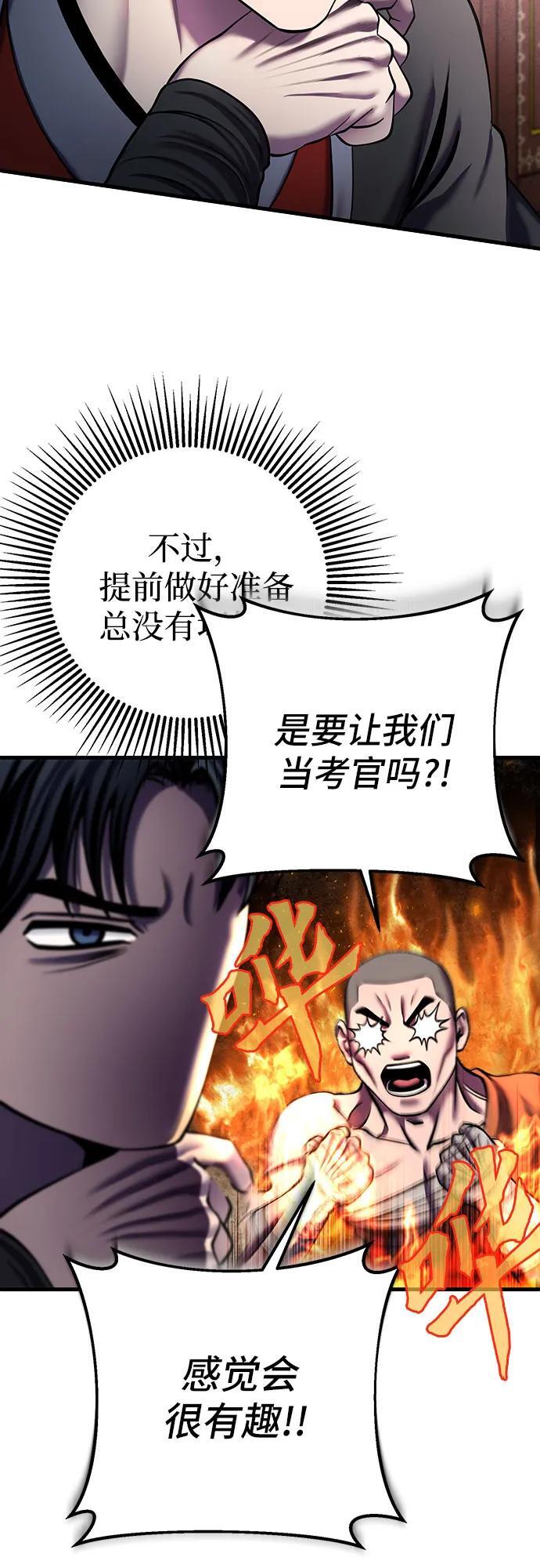 第97话41