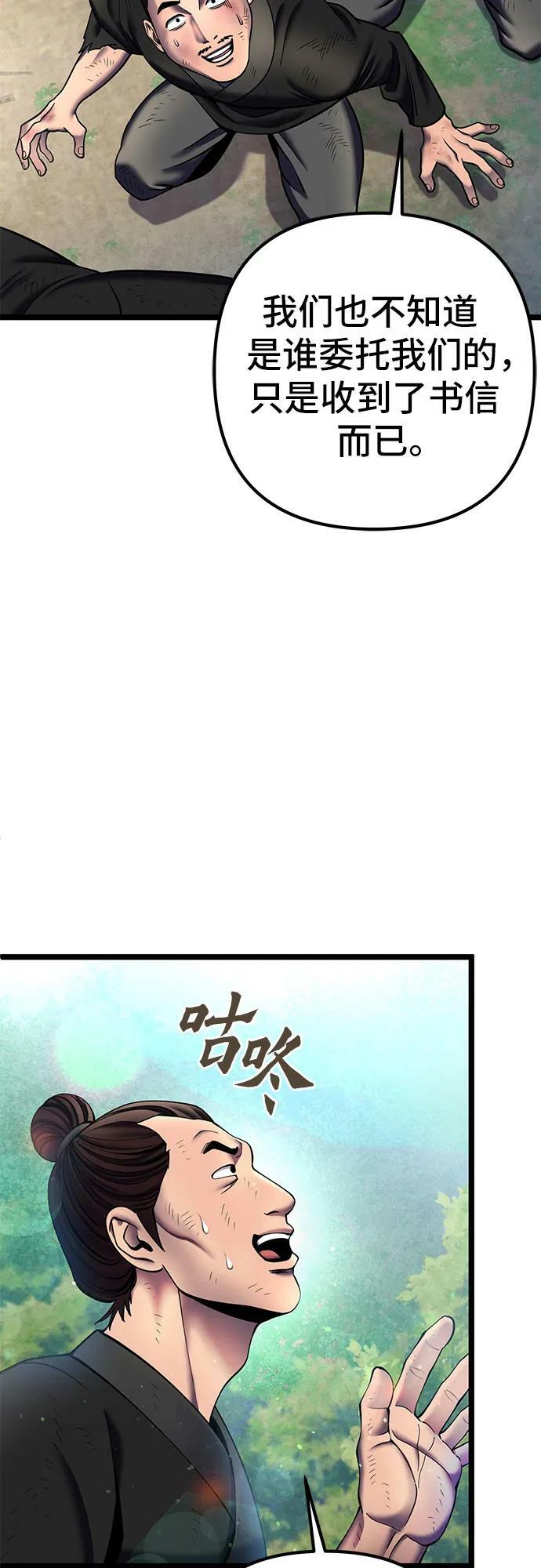 第85话32