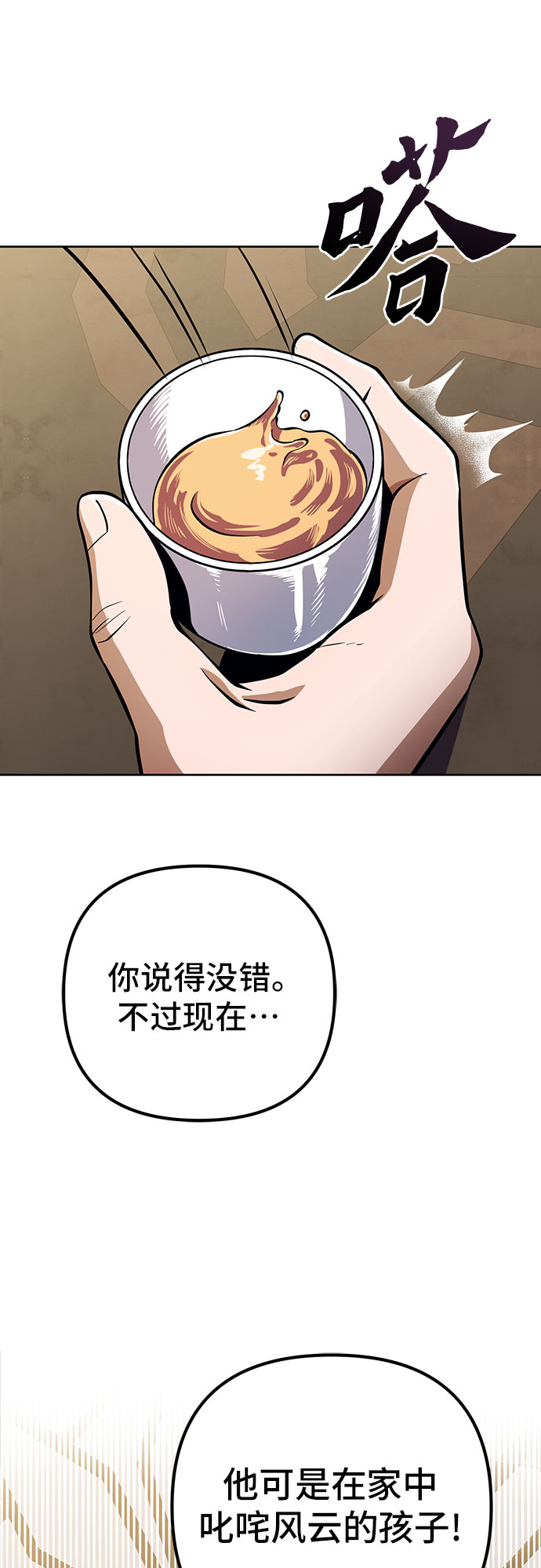 第8话11