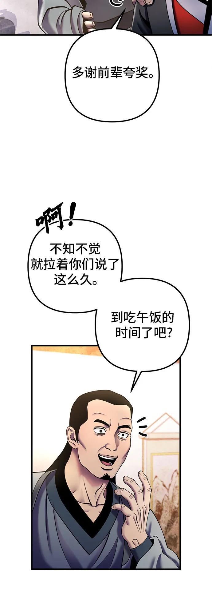 第97话55