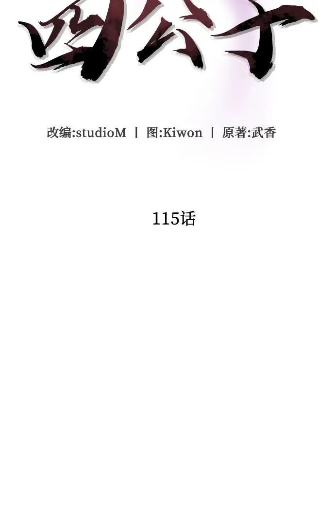 第115话4