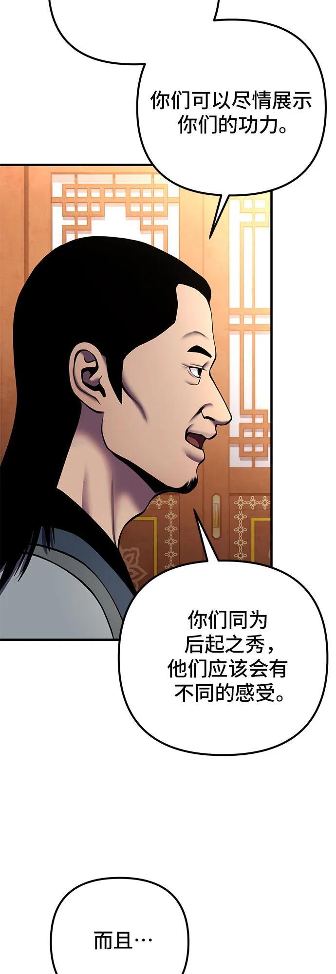 第97话44