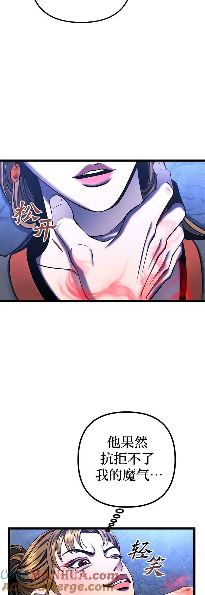 第84话9