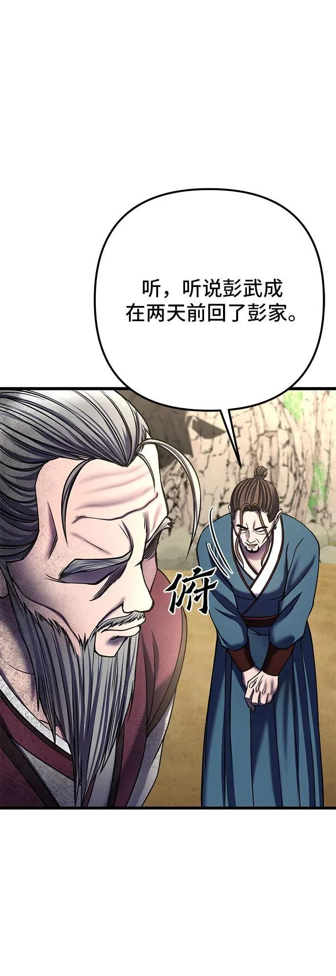 第109话73