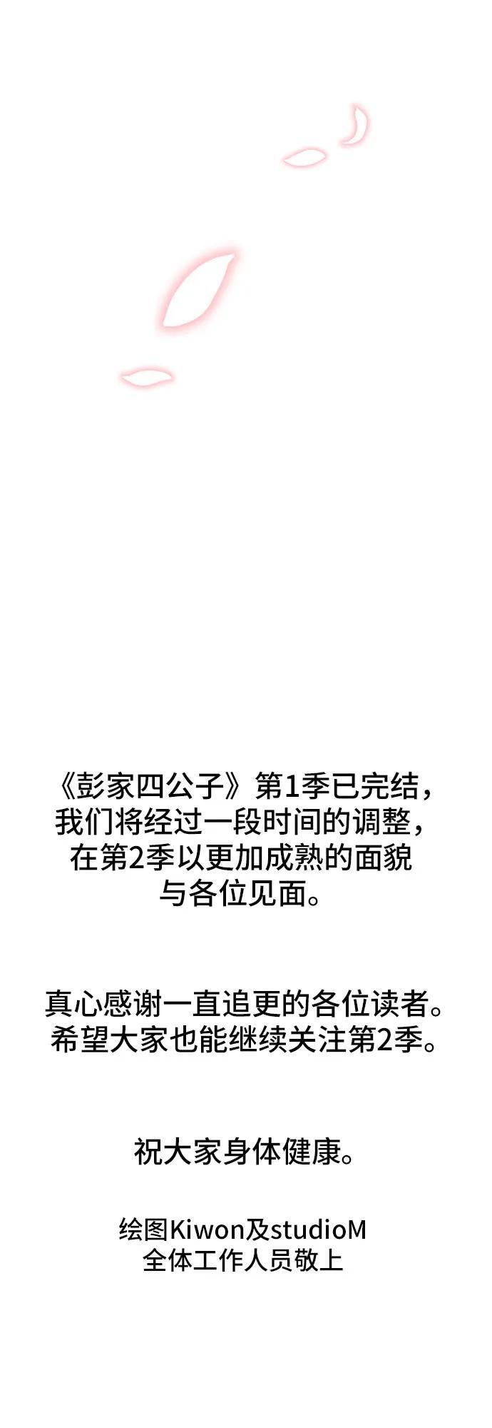 第100话74