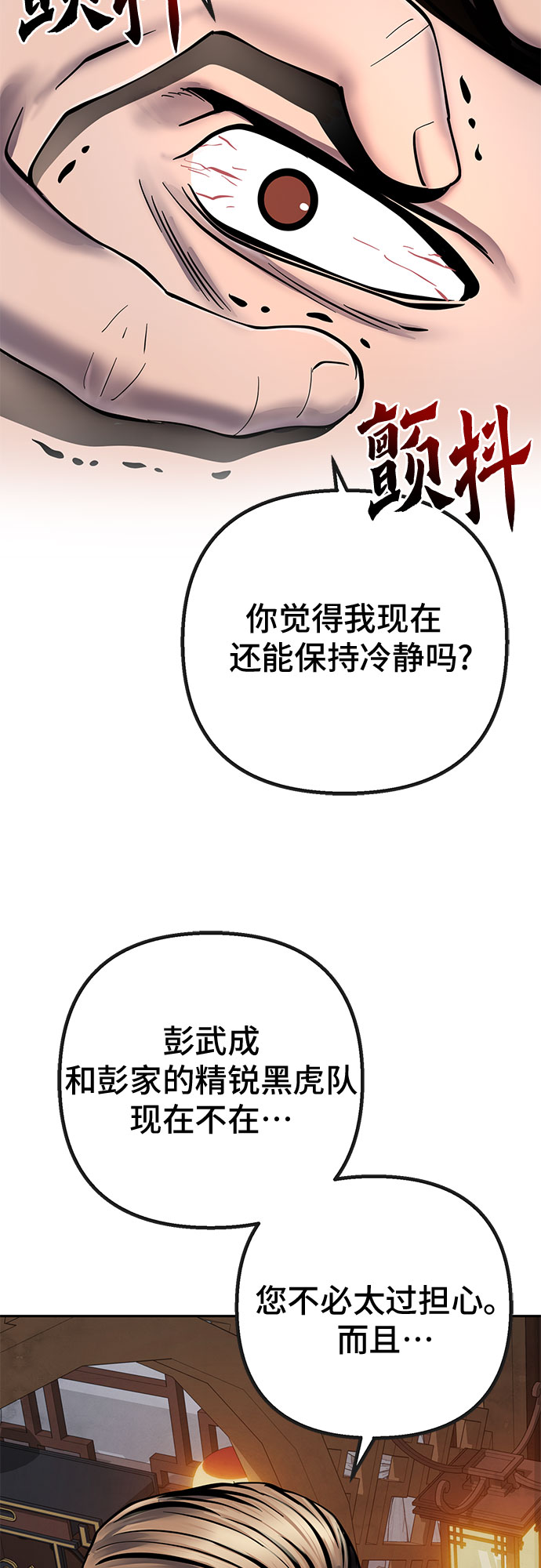 第48话26