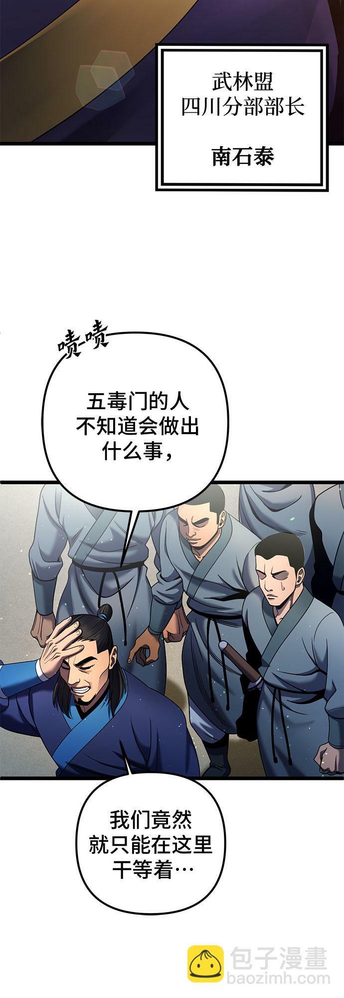 第74话4