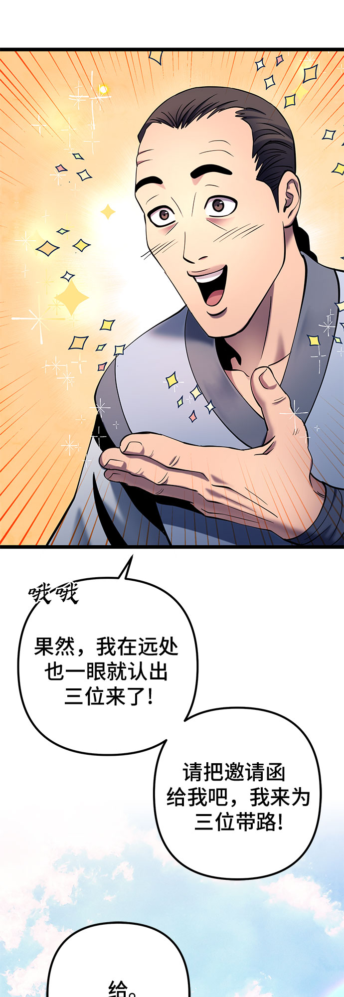 第67话7