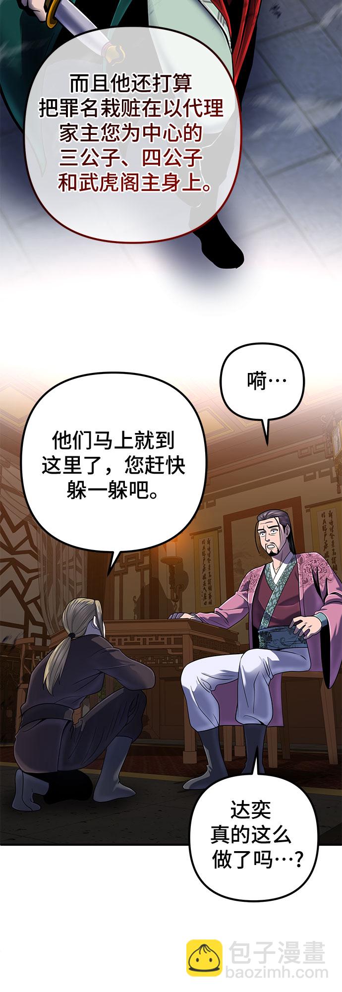 第50话23