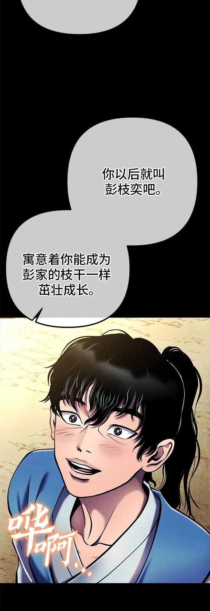 第110话28