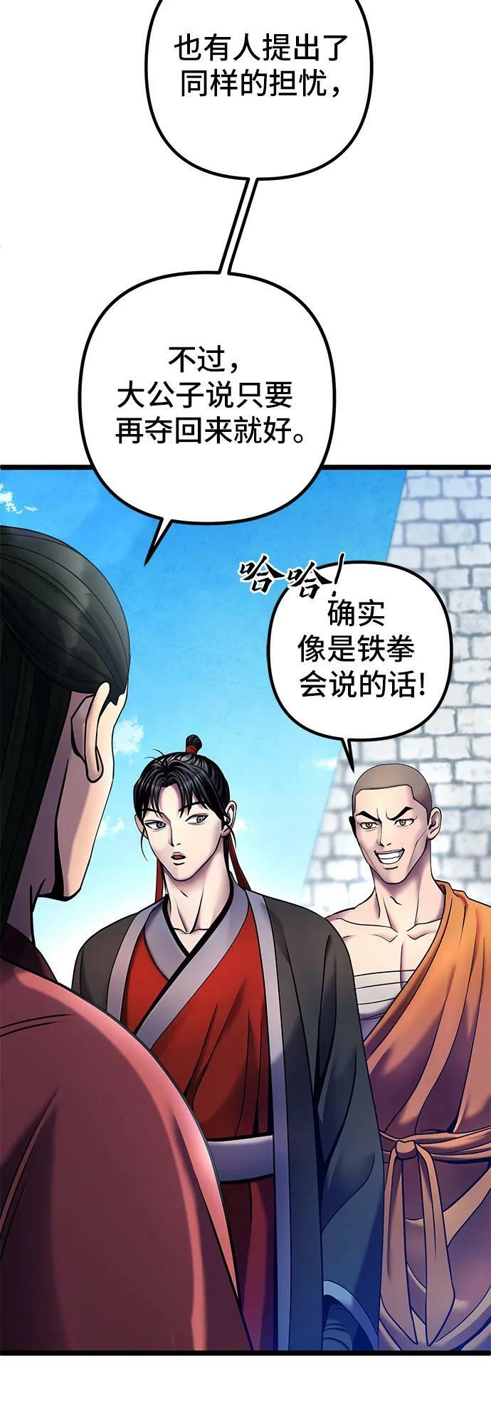 第82话7