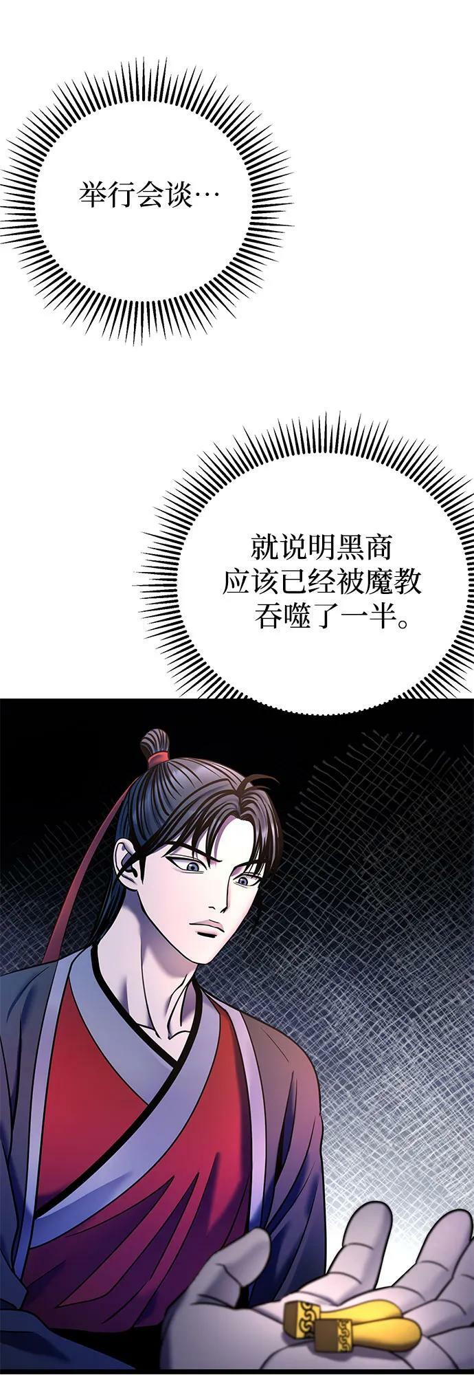 第86话65