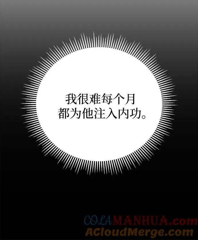 第108话63