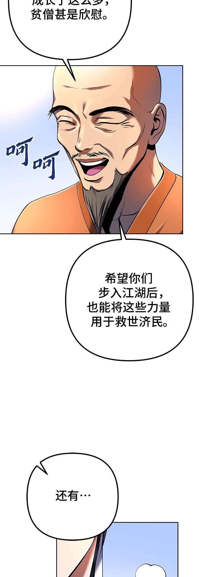 第31话14