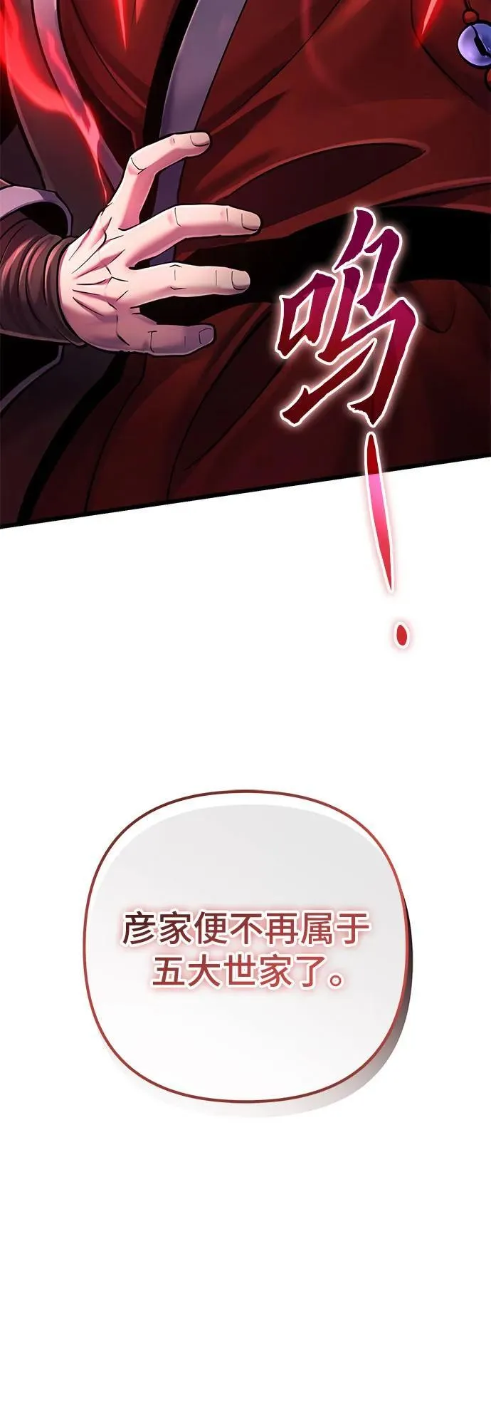 第113话85
