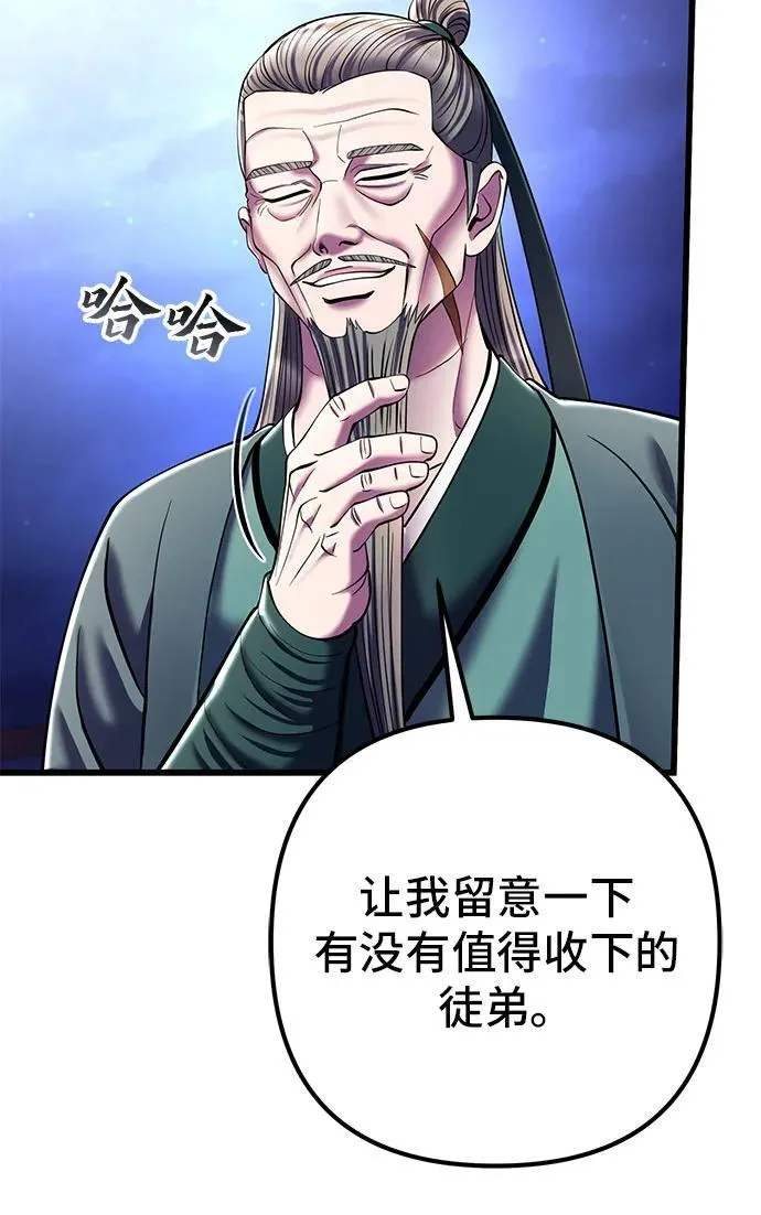 第104话44