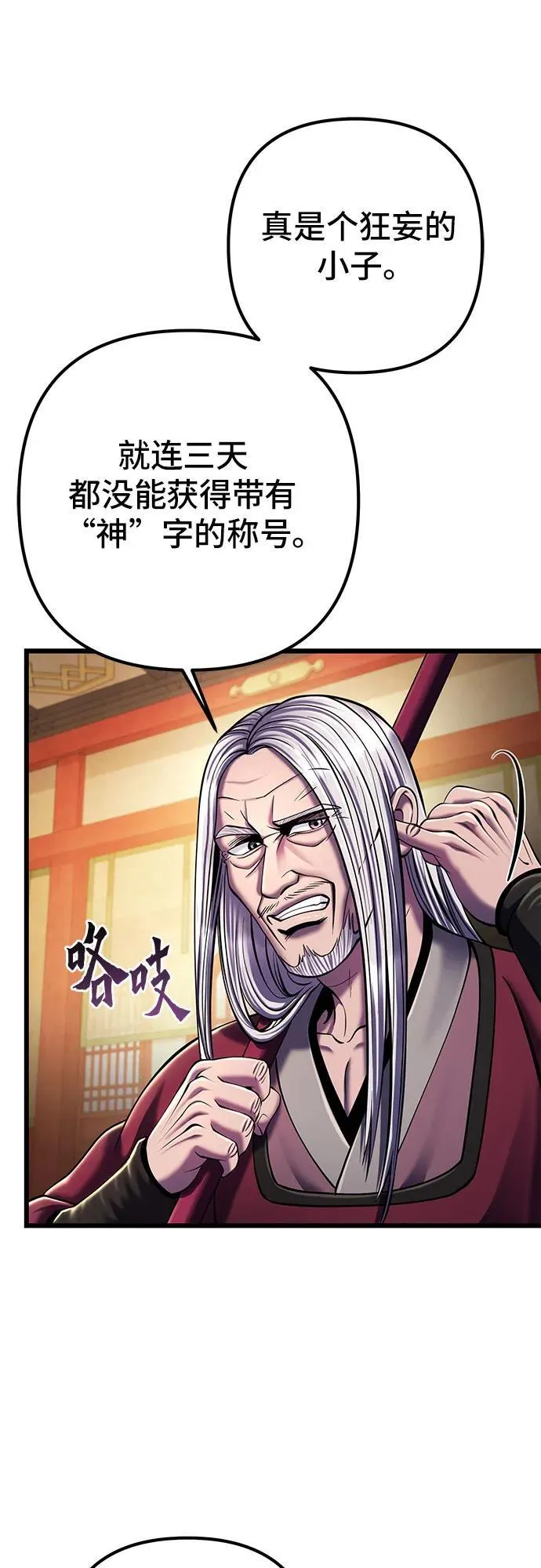 第105话28