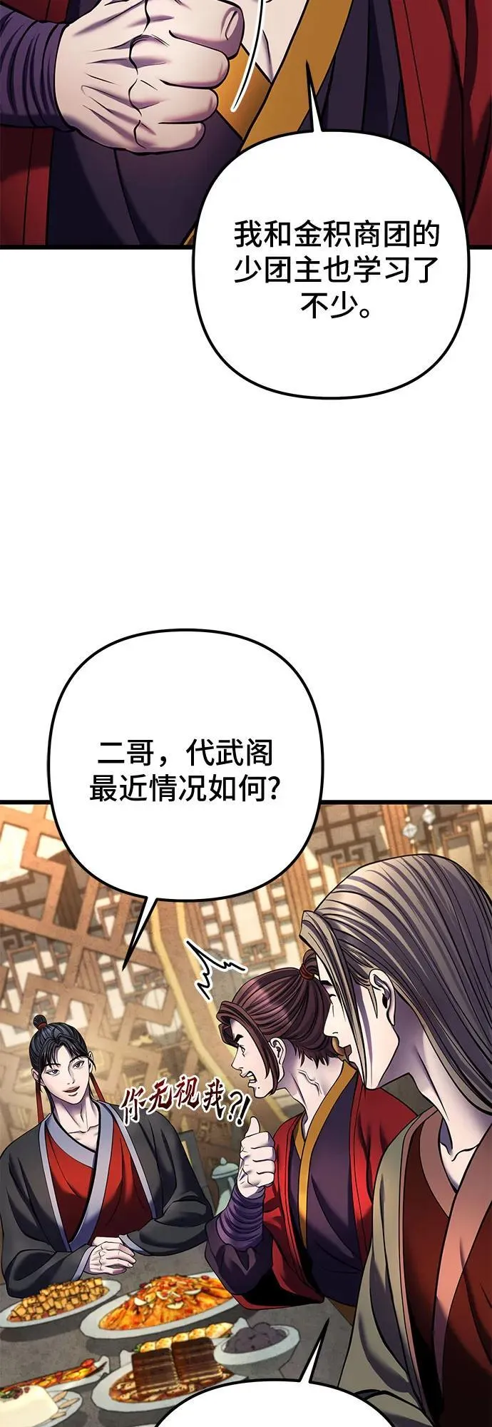第109话47