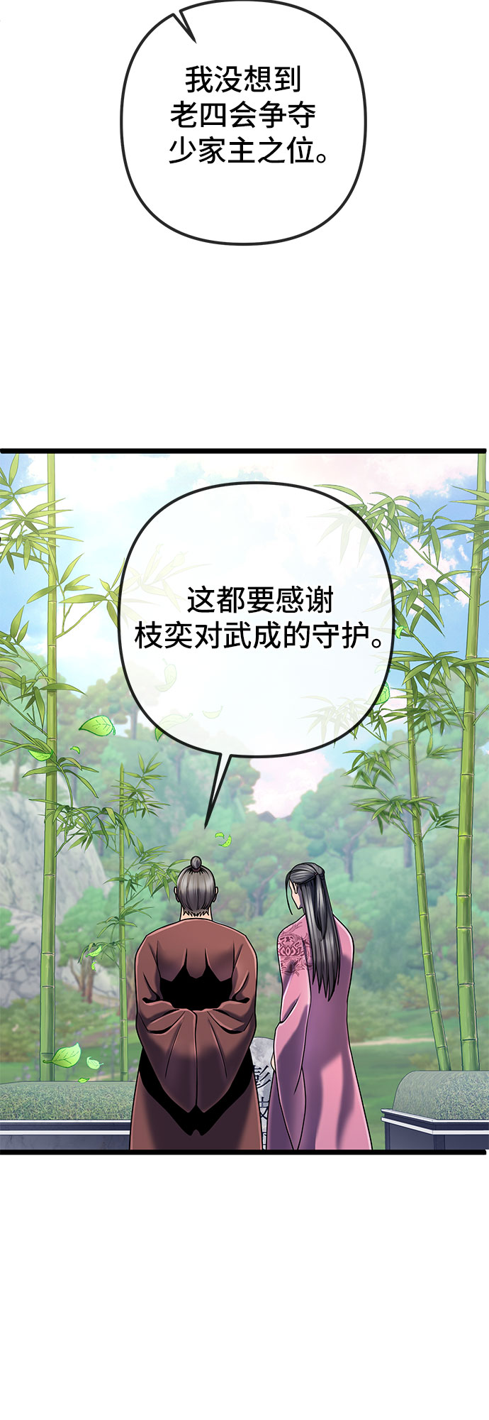 第56话39