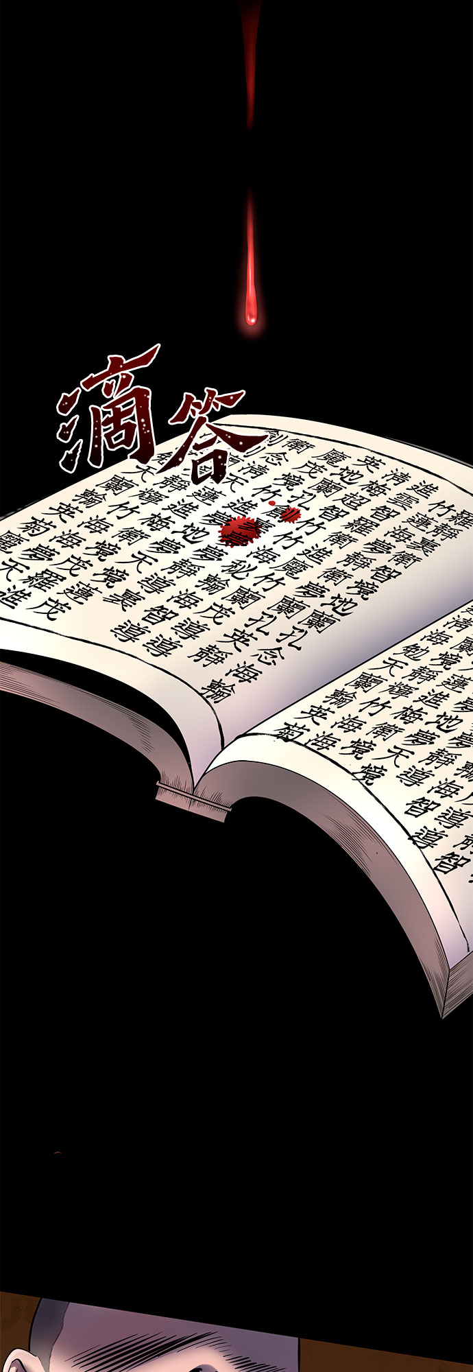 第29话17