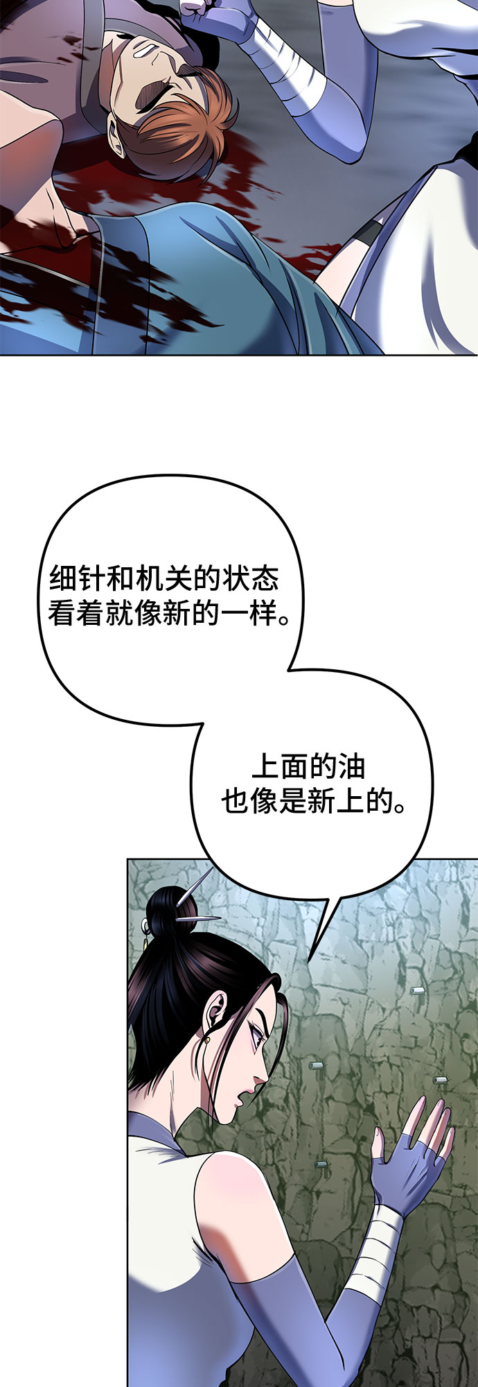 第37话57