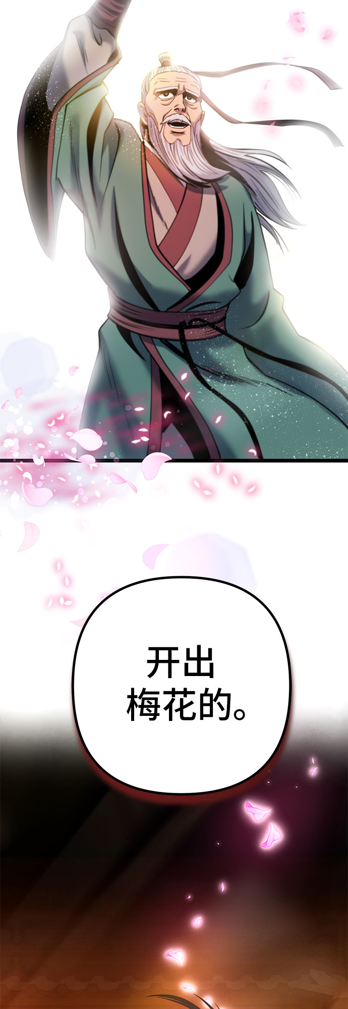 第66话69