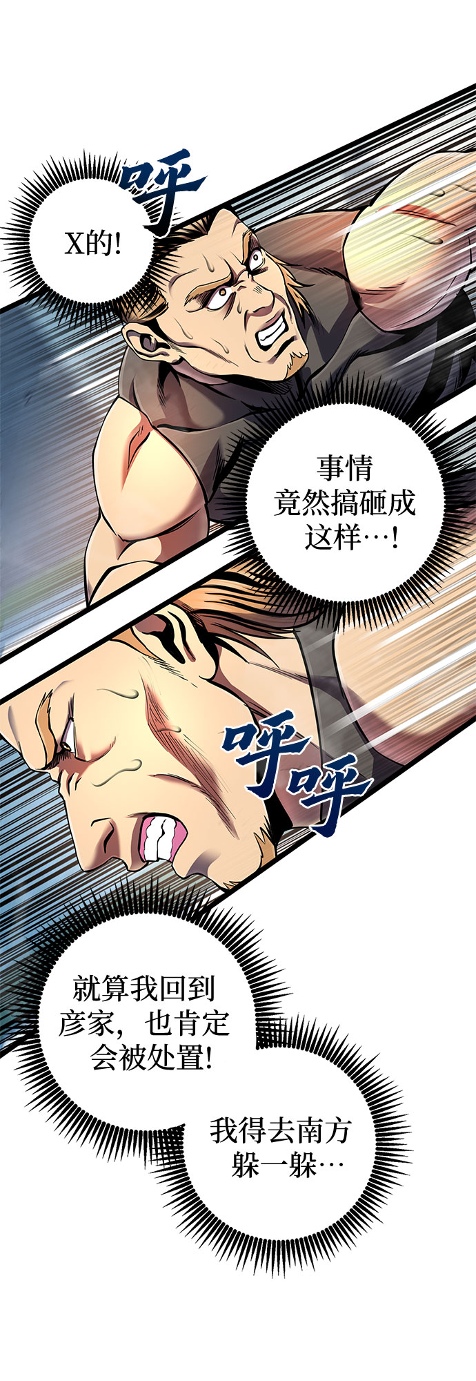 第53话65