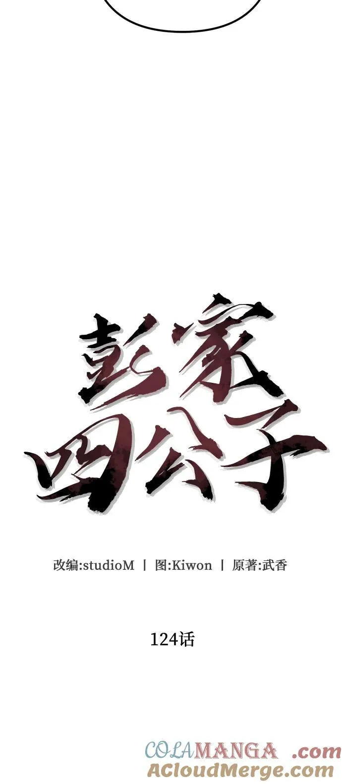 第124话3