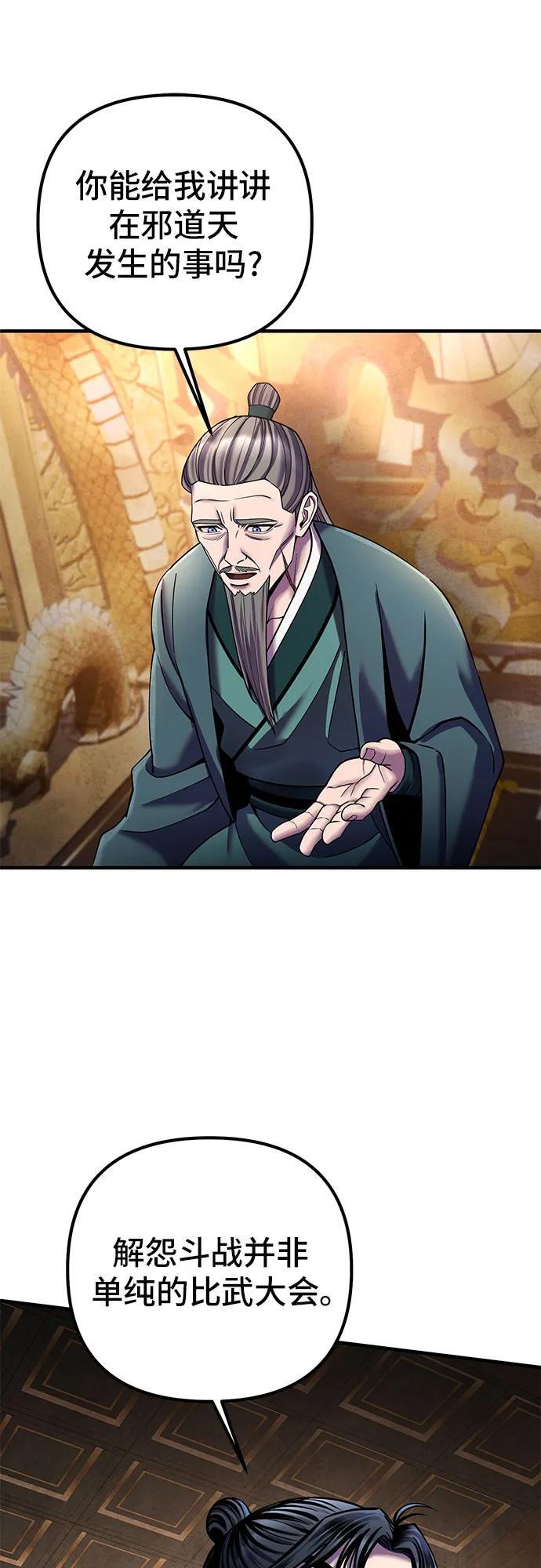 第96话52