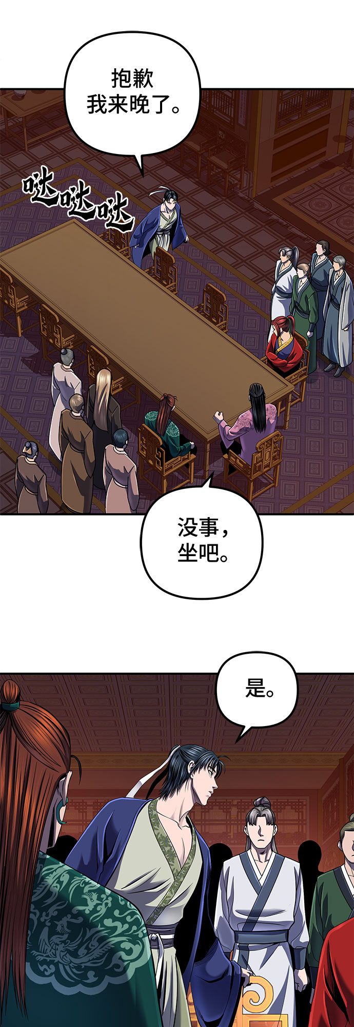 第47话43