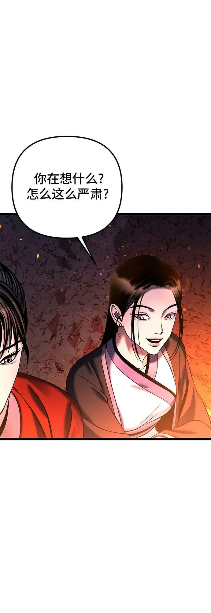 第86话25
