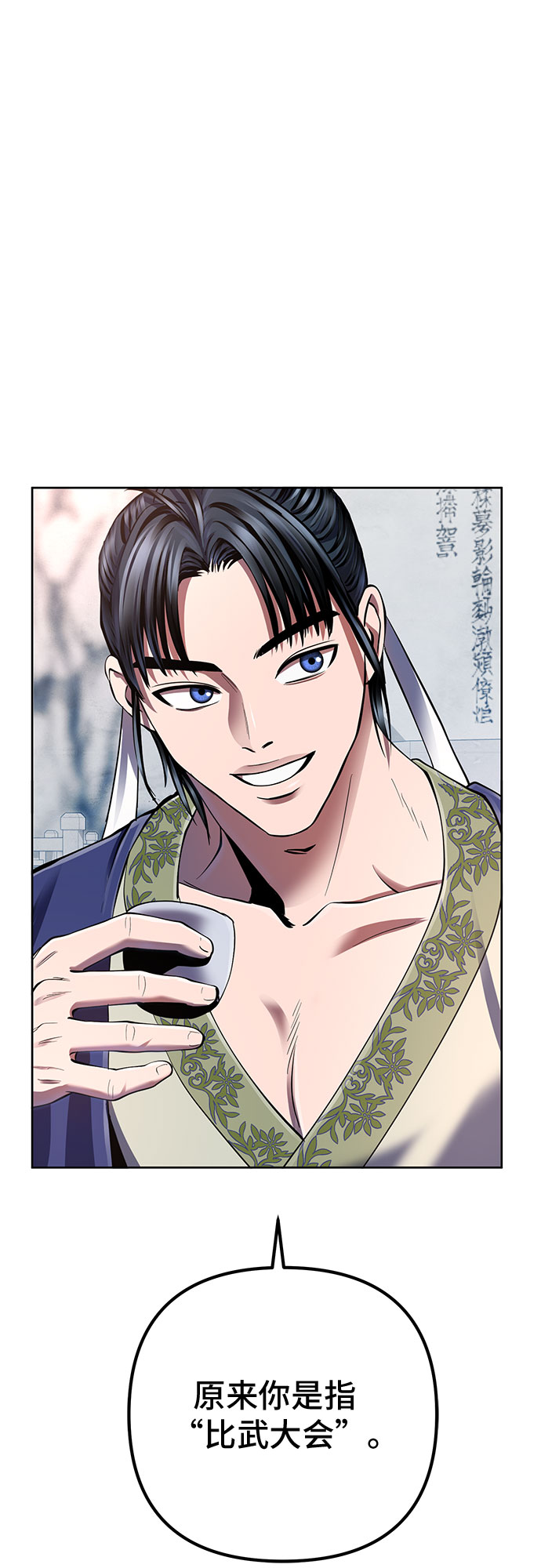 第33话53
