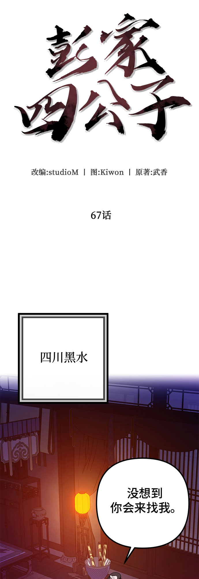 第67话56
