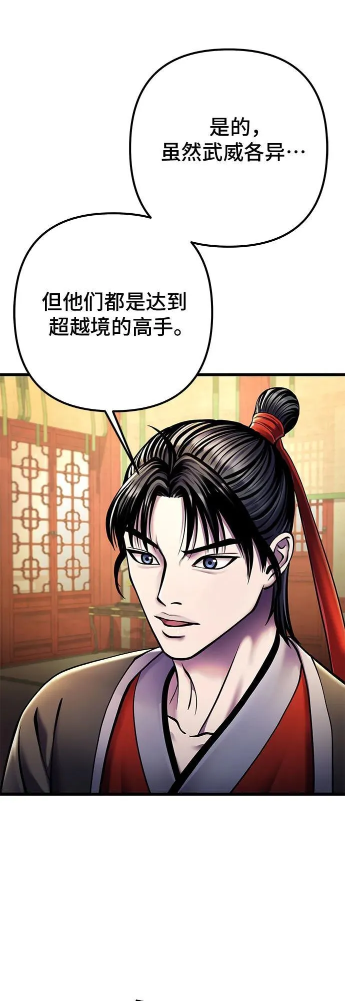 第105话11