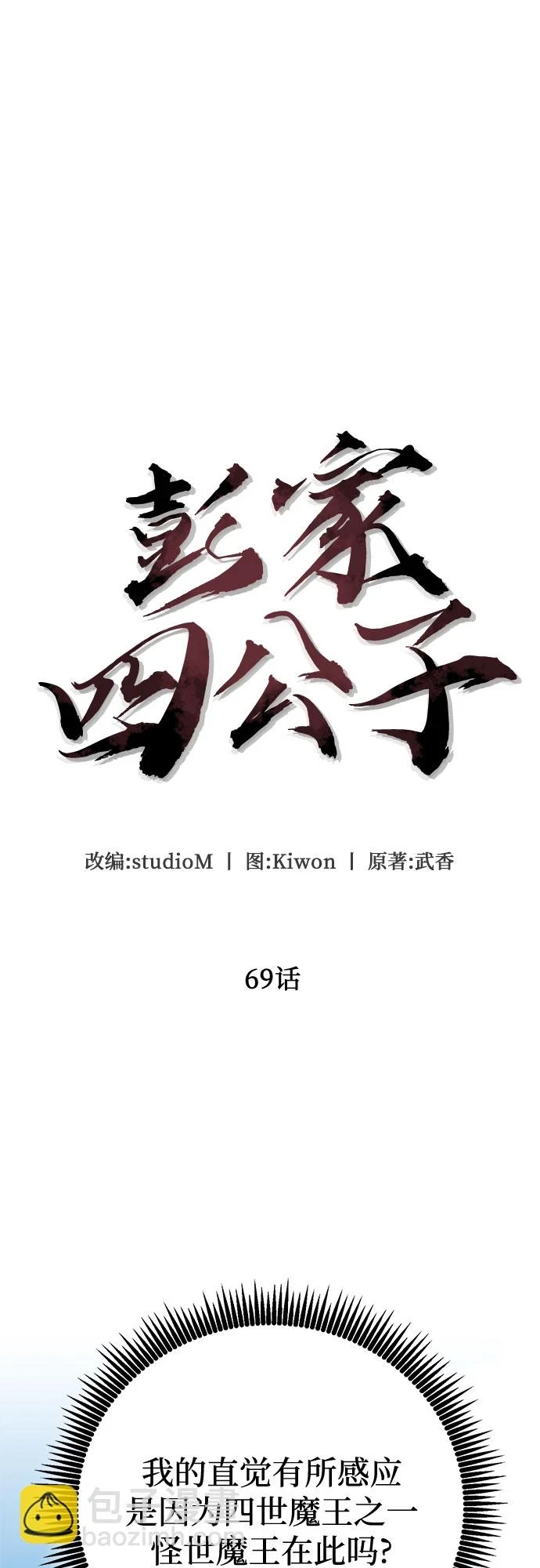 第69话44