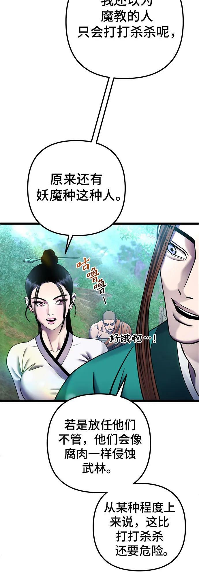 第84话68
