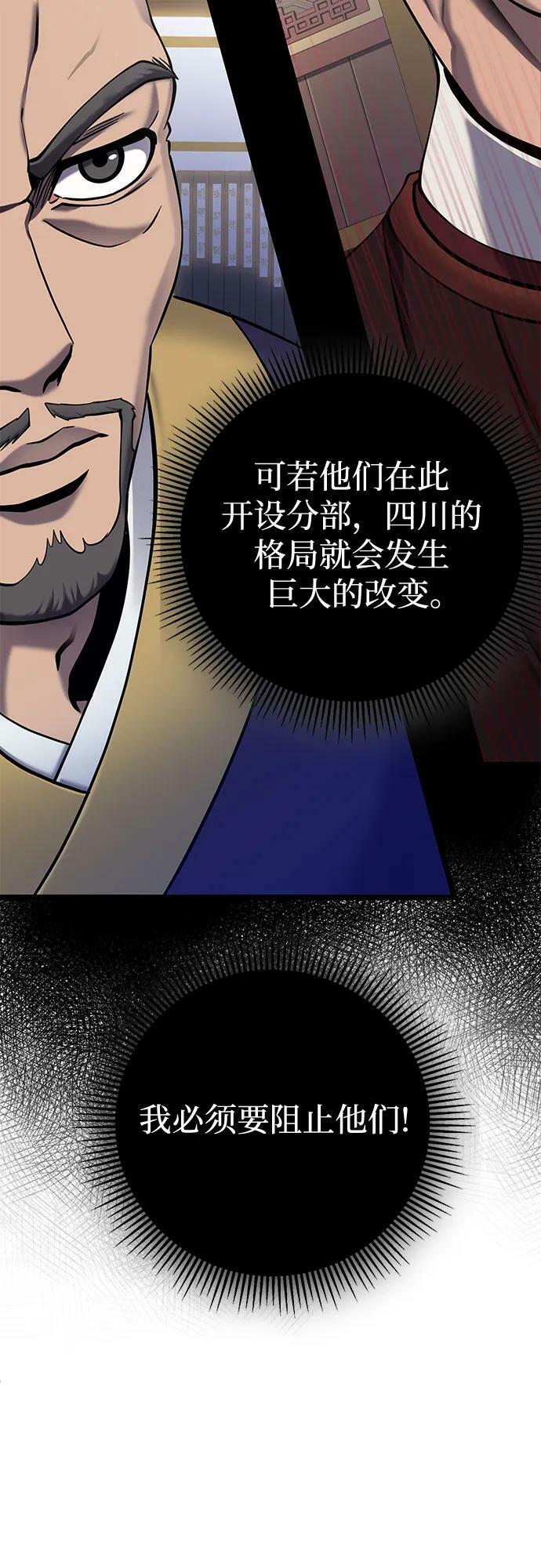 第76话29