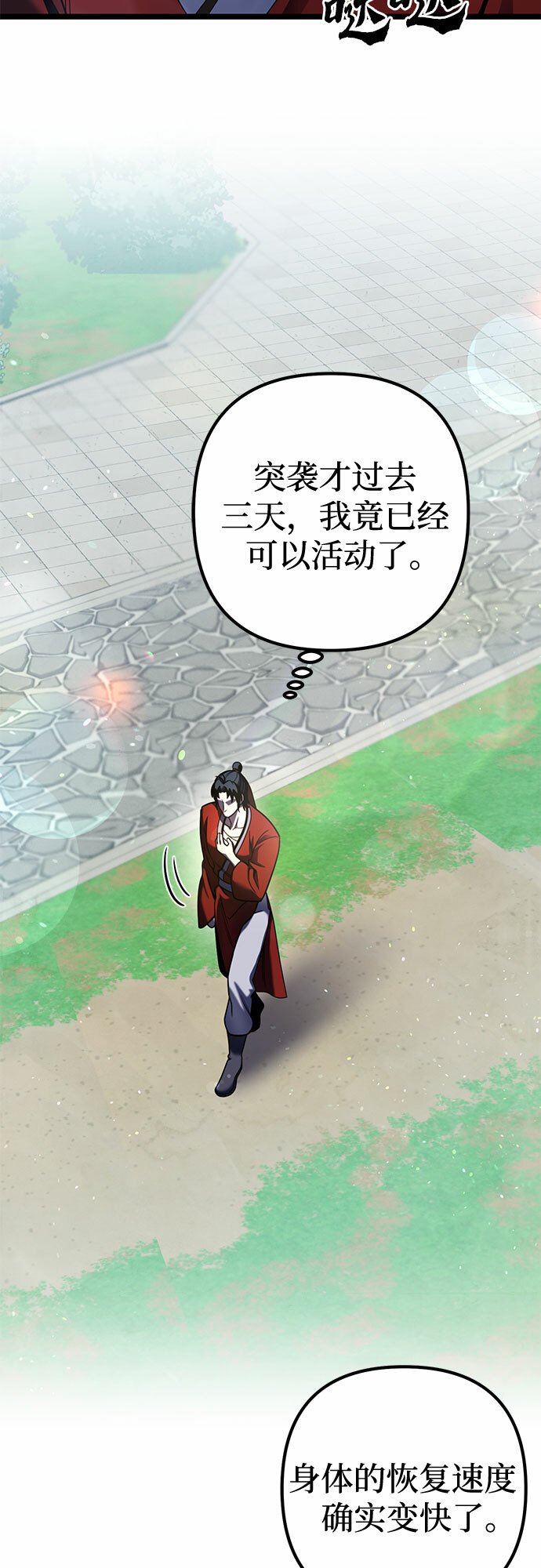 第73话22